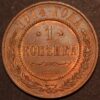 Russia Nicholas II 1 Kopek 1914 CNB KM#C48.1