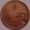 Russia 5 Kopeks 1831 - Image 2