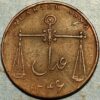 Quarter Anna 1830 Bombey Presidency India East Company - Image 2