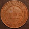 Russia Nicholas II 1 Kopek 1914 CNB KM#C48.1