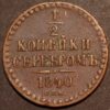 Russia Nicholas I 1\2 Kopek 1840 CNM KM#C143.1