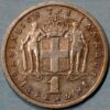 Greece Drachma 1962 KM# 81