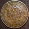 Russia Nicholas II 1 Kopek 1911 CNB  KM#C48.1 - Image 2