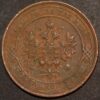 Russia Nicholas II 1 Kopek 1914 CNB KM#C 48.1 - Image 2