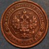 Russia Nicholas II 1 Kopek 1915 KM#Y9.2 - Image 2