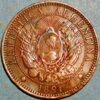 Argentina 2 Centavos 1891 KM# 33  - Image 2