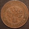 Russia Nicholas II 1 Kopek 1905 CNB KM#C48.1 - Image 2