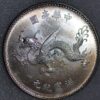 China Hung-Hsie Regime Dollar ND (1916) Silver Y#332 L.Giorgi - Image 2