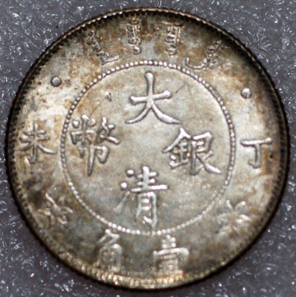 China 10 cents silver Tai Ching Ti Kuo - Image 2