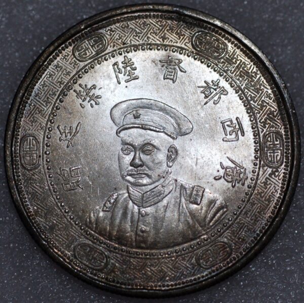 China Five Years of the Republic Dollar Governor of Guangxi Lu Rongting