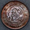 Japan Mutsuhito year 10 (1877) One Yen Silver Y#A25.2