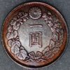 Japan Mutsuhito year 10 (1877) One Yen Silver Y#A25.2 - Image 2