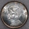 China Sun Yat-Sen 50 Cents Half Dollar Silver