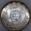 China Yunnan Province 50 CENTS 1917 Bust of General T’ang Chi-yao Y# 479