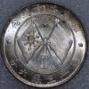 China Yunnan Province 50 CENTS 1917 Bust of General T’ang Chi-yao Y# 479 - Image 2