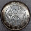 China Yunan 3 mace 6 candareens 50 cents ND 1916 General Tang K-674 Y-480 - Image 2