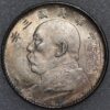 China Bust left countermark of uncertain origin meaning Soviet Dollar ND 1934 Yuan Shih Kai K#650k