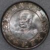 China Dollar Yuan ND 1912 Li Yuan-hung Founding of Republic Y# 321