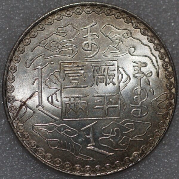 China Kirin Province 7 Ch’ien 10 1885 Silver Stylized dragons Kan#916 - Image 2