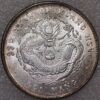 China Chihli Pei Yang 7 Mace 2 Candareens Dollar year 33 1907
