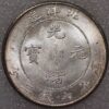 China Chihli Pei Yang 7 Mace 2 Candareens Dollar year 33 1907 - Image 2