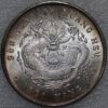 China Dollar Chihli (Pei Yang) 7 mace 2 candareens year 34 (1908) Y-73.2 silver