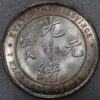 China DOLLAR Kwangtung 7 Mace 2 Candareens 1909-11