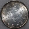 China Anhwei 7 Mace 2 Candareens Dollar Year 2 1898 Silver Y-453 K57 - Image 2