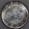 China Dollar 33 (1907) Manchurian Provinces Y#212 Silver - Image 2