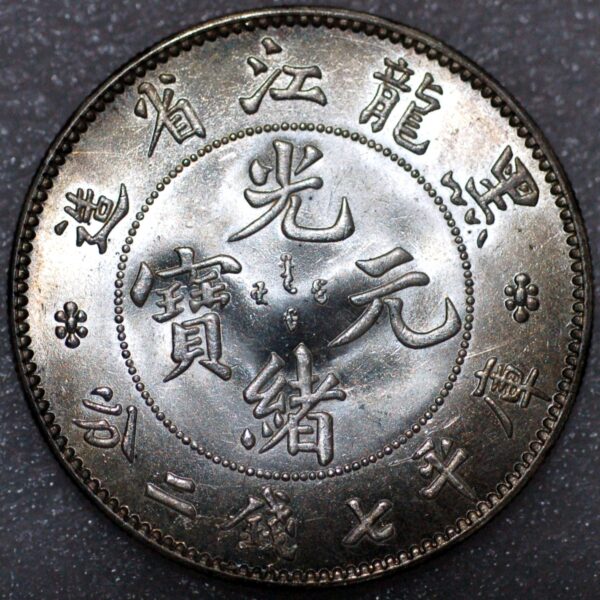 China Hei-Lung Kiang Province Dollar silver - Image 2