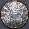 China Taiwan Rebel coinage Dollar 1837-45 Tao-kuang C# 25-3