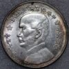 China Dollar 1930 Sun Yat Sen Completion of the central mint Shanghai
