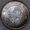 China Dollar 1914 Yuan Shih Kai Founding of Republic Y-322 - Image 2