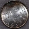 China An-Hwei 7 Mace 2 Candareens Dollar year 24 (1898) Y-45.3 silver - Image 2