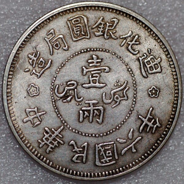 China SINKIANG PROVINCE SAR (Tael ) Mint Ti-hua Y#45 Silver - Image 2