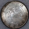 China Kiangnan 7 Mace 2 Candareens Dollar CD 1902 K-93 Y-145a Initials “Hah” silver - Image 2