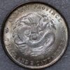 China An-Hwei 7 Mace 2 Candareens Dollar