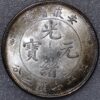 China An-Hwei 7 Mace 2 Candareens Dollar - Image 2