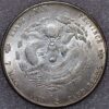 China Kiang Nan Province Dollar Silver Initials Hah 1904 Y#145a.12