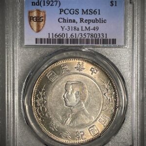 China Republic One Dollar 1927 Y-318a LM-49 PCGS MS61