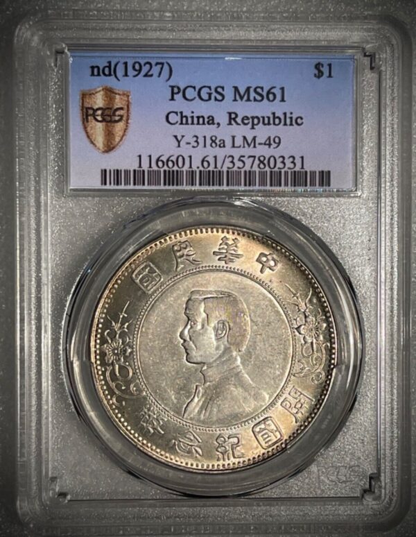 China Republic One Dollar 1927 Y-318a LM-49 PCGS MS61