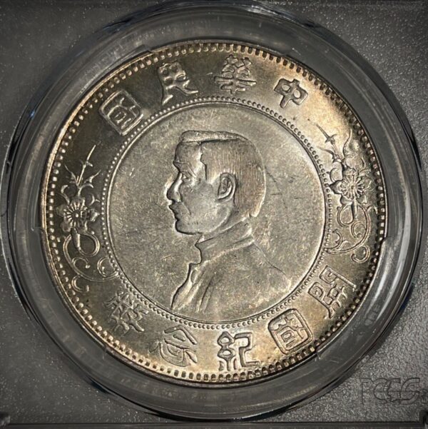 China Republic One Dollar 1927 Y-318a LM-49 PCGS MS61