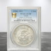Japan Meiji Yen Year 13 (1880) KM-YA25.2, JNDA 01-10 PCGS AU58