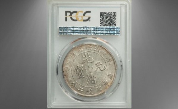 China Kiangnan Kuang-hsü Dollar CD 1903 AU50 PCGS