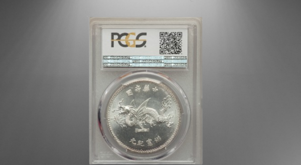 China Republic Yuan Shih-kai Dollar ND (1916) PCGS MS65