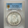 China Republic Sun Yat-sen "Upper Five-Pointed Stars/No Dot Below Ear" Memento Dollar ND (1927) MS63 PCGS
