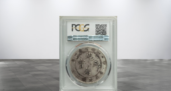 China Kiangnan Kuang-hsü Dollar CD 1904 PCGS XF 45