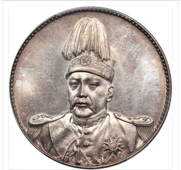 China Silver Dollar Pattern ND 1914 Tientsin Mint PCGS